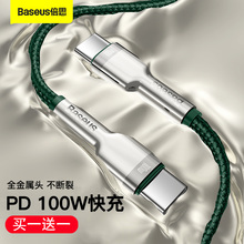 c公对公数据线ctoc5a充电线pd100W快充适用于苹果Macbook笔记本ipadair4pro电脑switch华为手机 倍思双头type