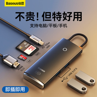 倍思typec拓展坞usb3.0扩展器集分线器多口hub高速适用macbook台式 电脑HDML延长线硬盘u盘读取器笔记本平板用