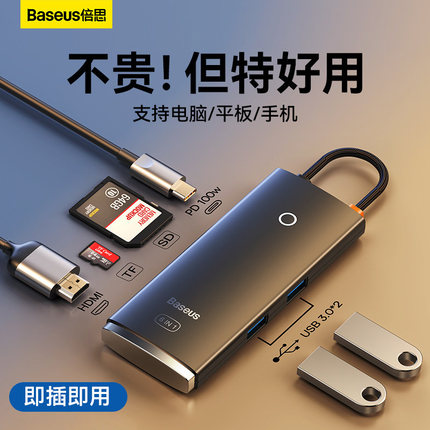 倍思typec拓展坞usb3.0扩展器集分线器多口hub高速适用macbook台式电脑HDML延长线硬盘u盘读取器笔记本平板用