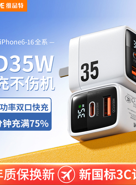 35W氮化镓充电头智能数显适用苹果17充电器30W快充头iPhone16promax手机插头Typec+USB双口华为小米三星通用