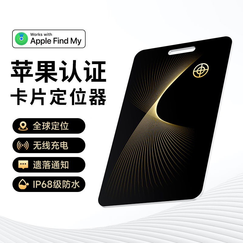 适用Airtag定位器卡片式无线充电