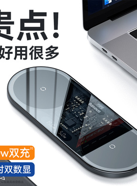 倍思数显无线充电器二合一适用苹果17Promax专用iphone16无限20W快充板15手机感应底座桌面华为三星车载通用