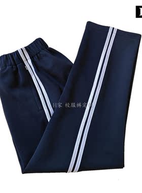 订做阜新市彰武县大冷蒙校学生校服运动裤子侧拼二条白杠散口班服