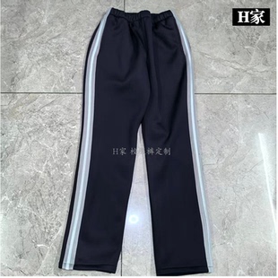 订做北京育才学校通州分校深藏蓝色校服裤子侧边灰色拼白条杠散口