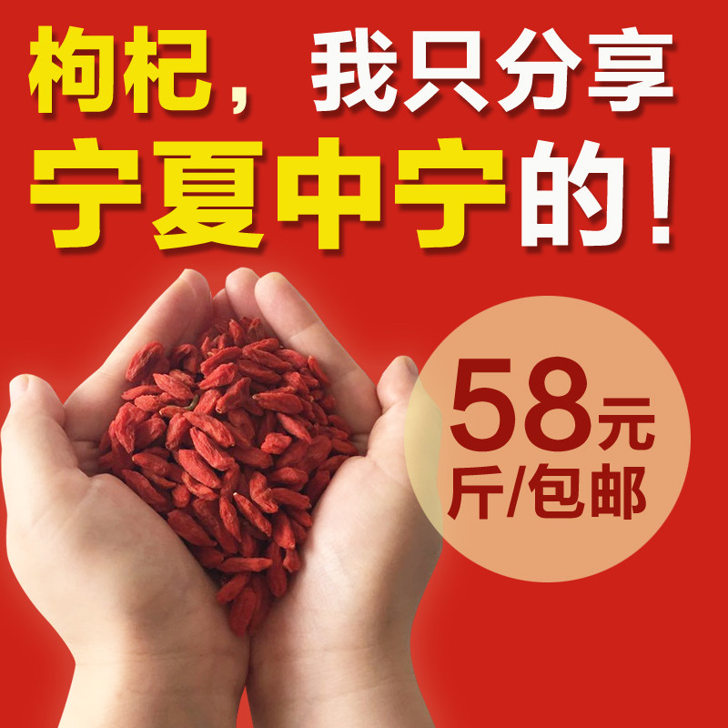 2021年正宗【宁夏中宁头茬枸杞