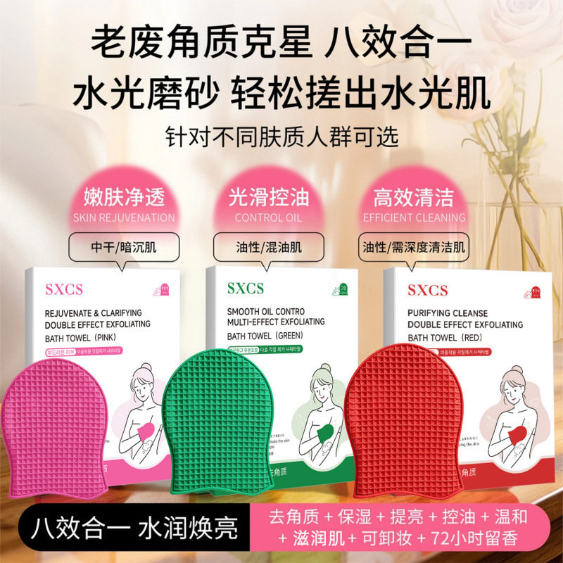 新品SXCS去角质补水保湿抛光刷酶520温和控油身体护理沐浴搓厂家