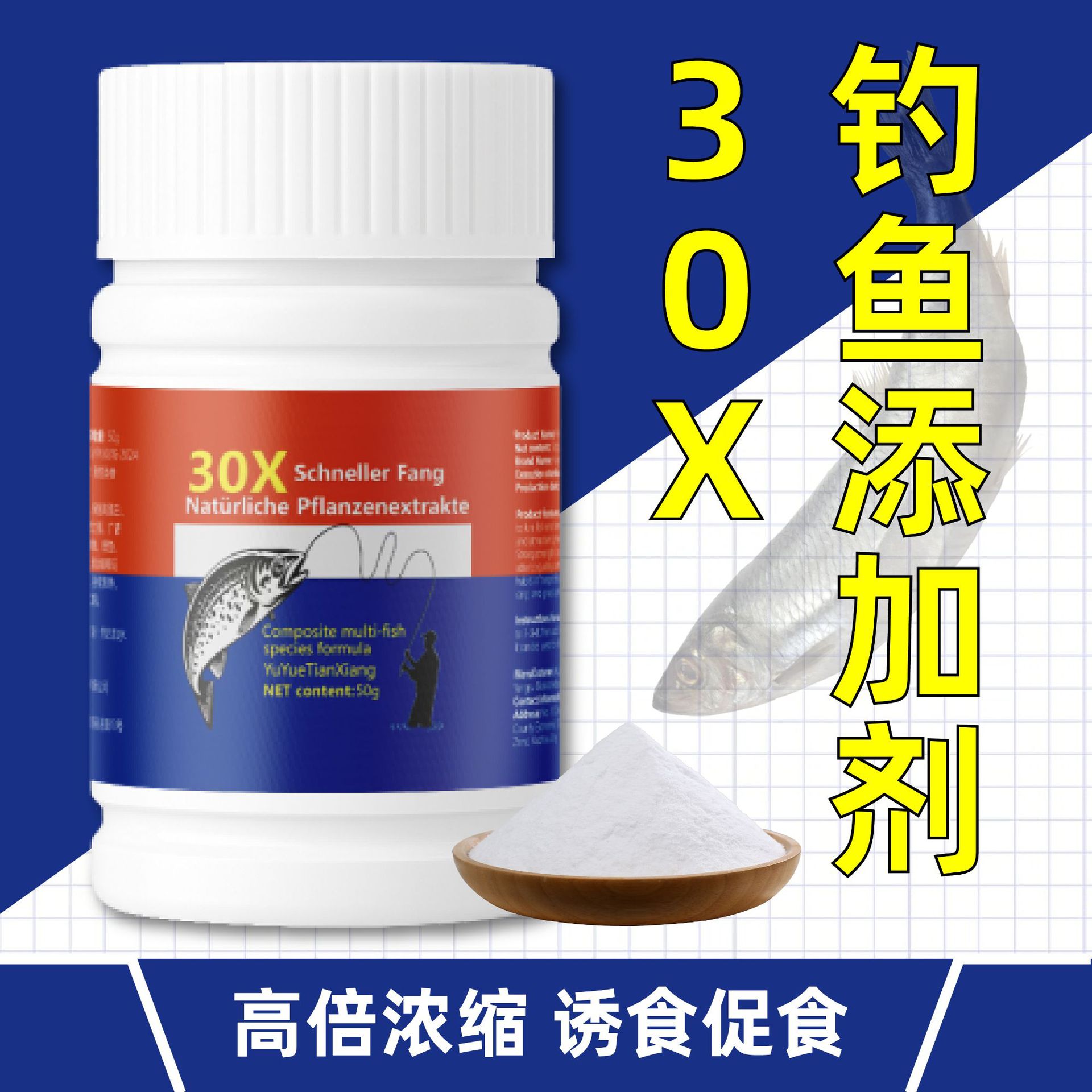 30倍浓缩进口诱鱼剂高纯度DMPT诱鱼打窝钓鱼野钓探鱼器钓鱼小药