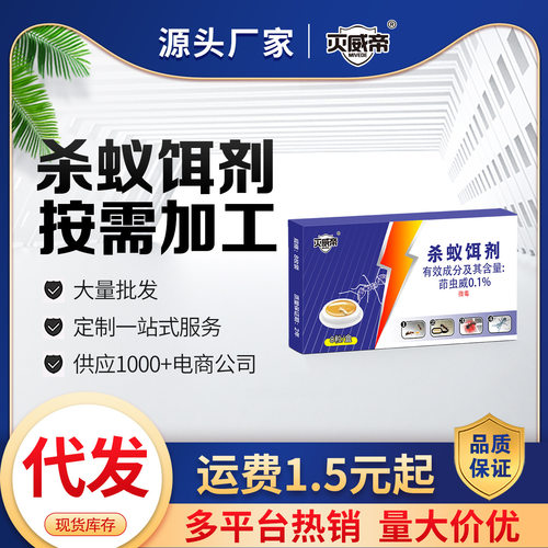 灭蚂蚁室内外家用厨房强力灭蚁菜地花盆红蚂蚁黑蚂蚁方便贴饵厂家