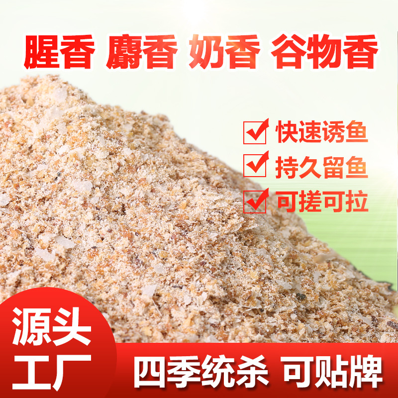 全能钓饵四季通饵杀湖库统杀鲫鱼饵料野钓香腥饵腥香散装