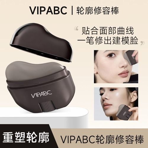 VIPABC轮廓修容棒显色立体易推开懒人修容V脸神器下颚发际线厂家