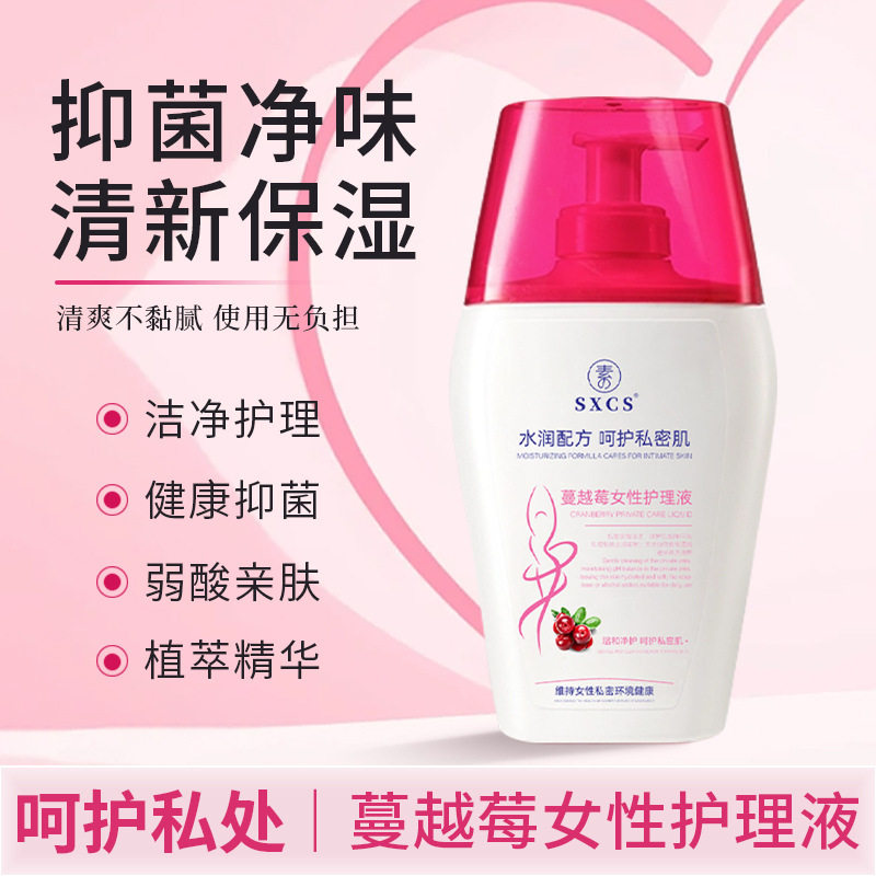 素秀臣氏蔓越莓女性护理液温和清洁留香去异除味保湿清爽洗厂家