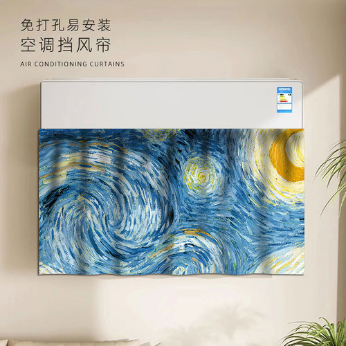 复古油画风防尘耐磨棉麻空调挡风