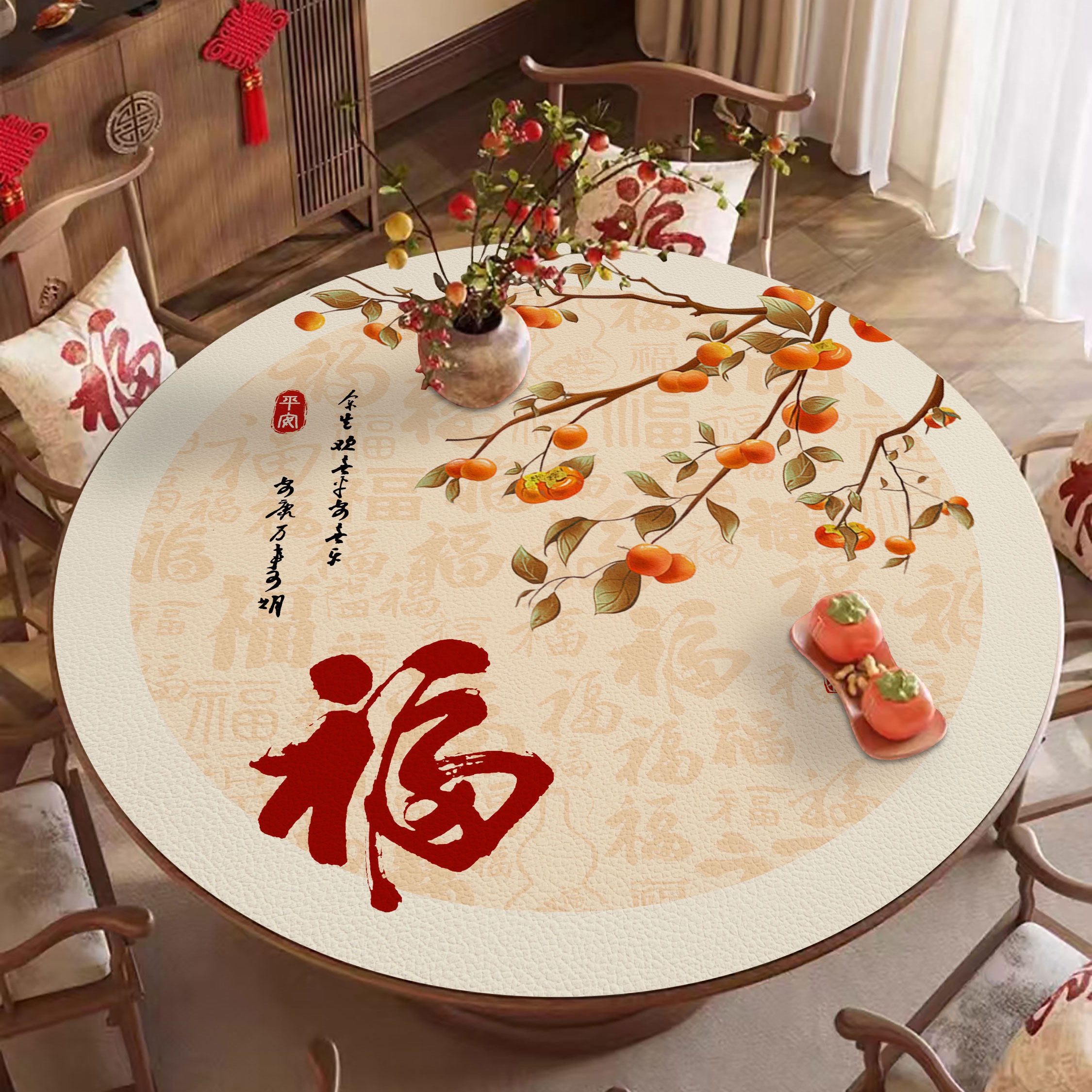 餐厅圆桌垫2026新年福字款餐桌面防烫隔热桌布圆桌茶几台面保护垫