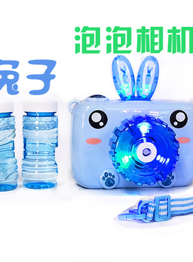 抖音同款兔子泡泡机灯光音乐声光相机吹泡泡水电动泡泡枪玩具