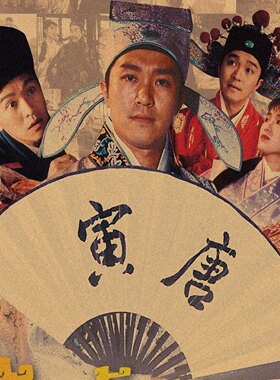 80年代90年代电影海报港台经典电影复古纸饭店咖啡厅酒吧墙画