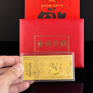 2026马年小金条礼盒生肖马纪念金钞套装保险公司开门红节庆礼品
