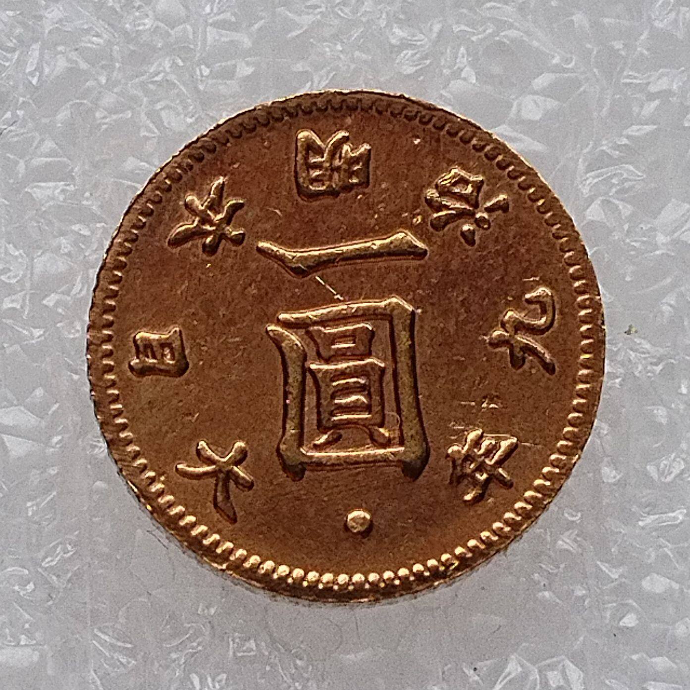 1：1日本一元明治9-13年镀