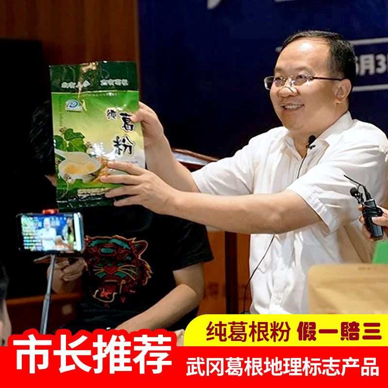 仰康源葛根粉武冈特产代餐粉