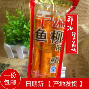 包邮 20袋 湖楠干煸鱼柳香辣条网红辣片麻辣丝面筋食品糕点小吃特价