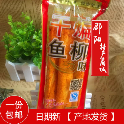 网红麻辣丝食品特价40袋包邮糕点