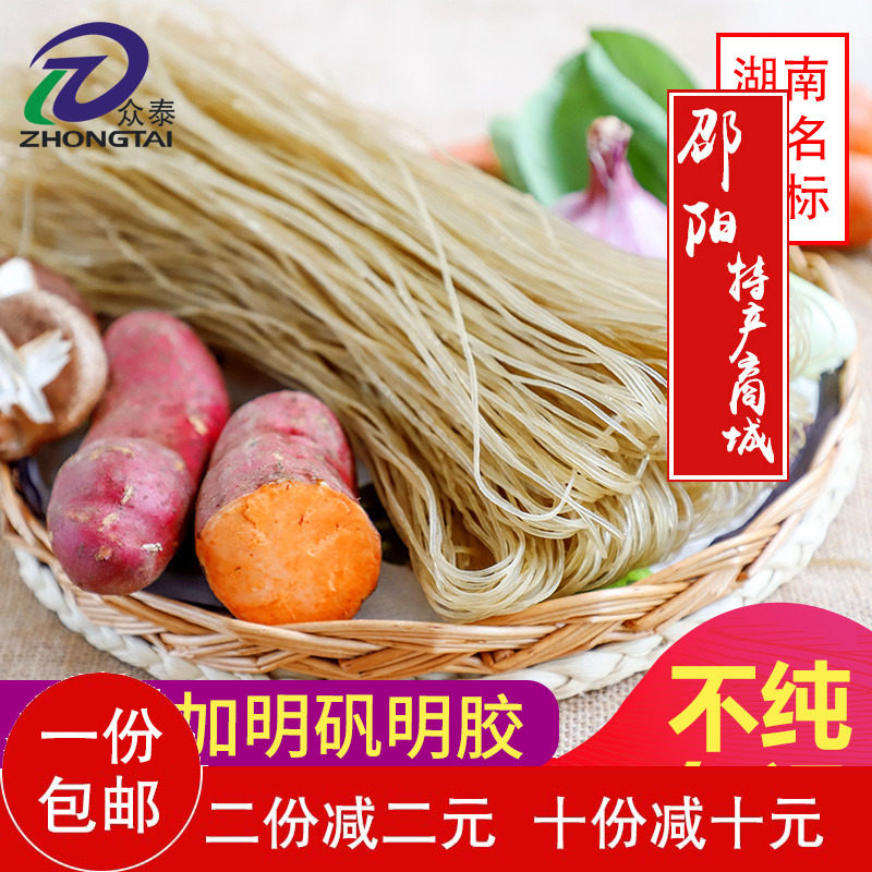 红薯粉丝酸辣粉农家纯手工湖南土特产地瓜圆米粉条米线无添加5斤