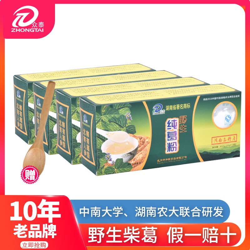 仰康源葛根粉野生手工