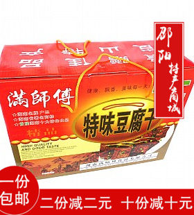 满师傅豆腐干制品豆干邵阳否