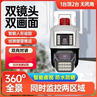 枪球双镜头监控摄像头室外防水360度高清无线Wifi4g手机远程监控