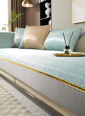 2024轻奢高级感冰丝夏季沙发垫家居凉席坐贵妃一体凉席垫沙发垫