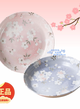 日本原装进口正品宇野千代日式樱花釉下彩圆型大汤盘菜盘餐具套装