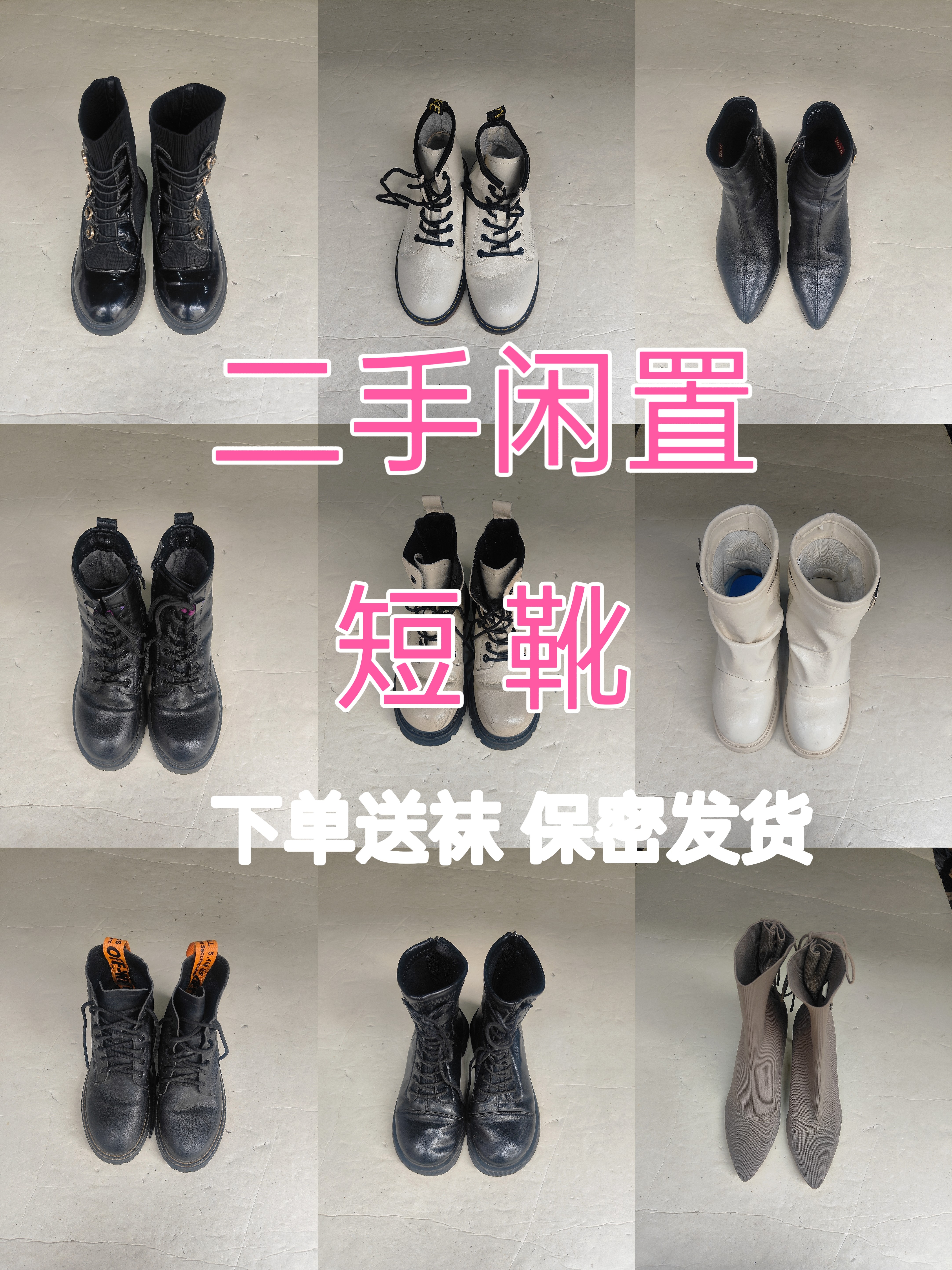 闲置二手短靴马丁靴复古风女靴子二手女鞋女王闲置靴子一物一拍