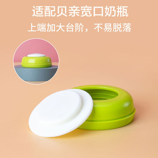 適配貝親寬口徑奶瓶儲奶瓶密封蓋蓋通用密封墊蓋子硅膠防漏墊片