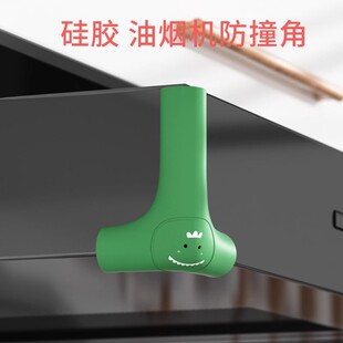 顶吸抽油烟机防撞护角防碰头防磕碰硅胶厨房家具桌子保护套安全角