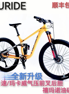 AURIDE铝合金软尾山地车11速公路自行车速降车土坡车青少年学生车