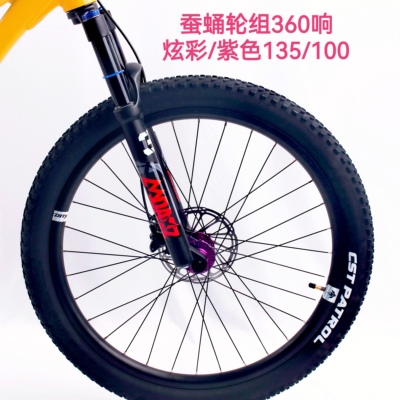 蚕蛹山地铝合金自行车轮毂AM轮组6爪林道轮组总成炫彩花鼓360响