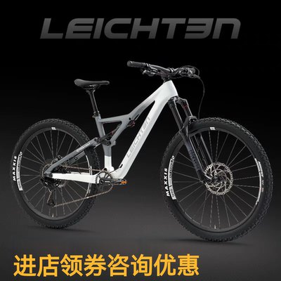 德国来登LEICHTEN林道AM软尾山地车12速油碟碳纤维AM山地自行车