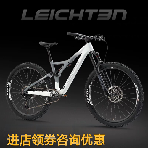 德国来登LEICHTEN林道AM软尾山地车12速油碟碳纤维AM山地自行车