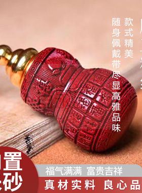 【北帝庙直发】正宗朱砂许愿葫芦钥匙扣吊坠挂件手作招财保平安