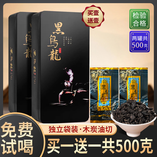 春茶新茶买一送一共500g浓香型正宗黑乌龙茶叶 黑乌龙茶铁盒装