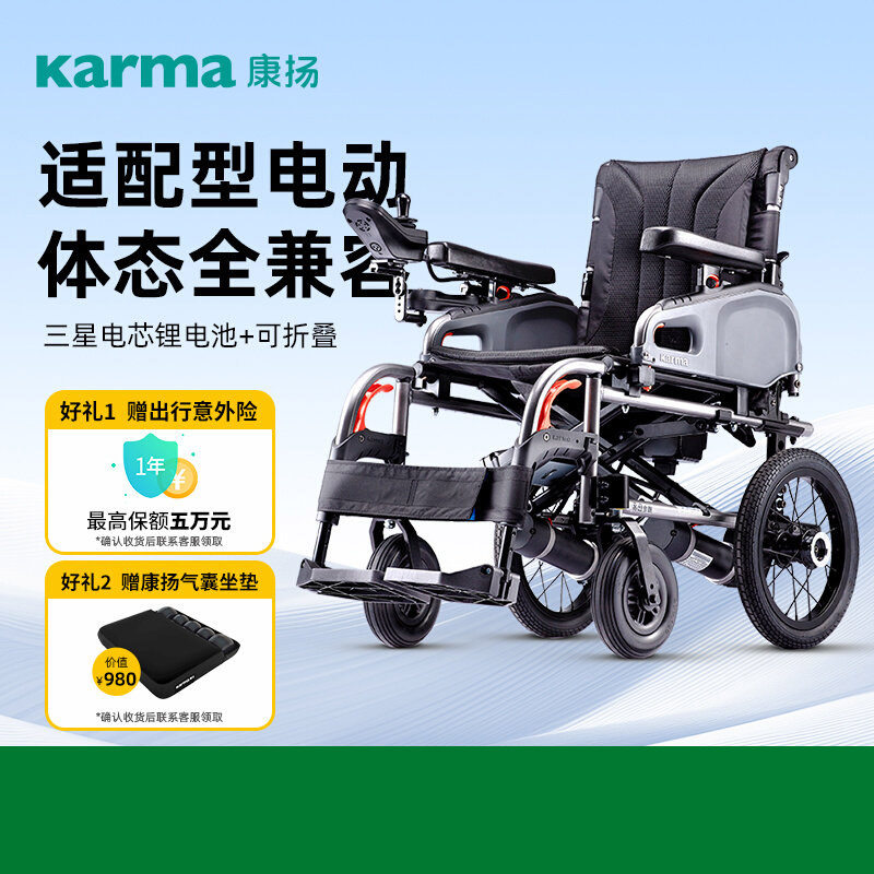 康扬易游金刚进口锂电池室内外电动轮椅多功能调节适配便携可折叠