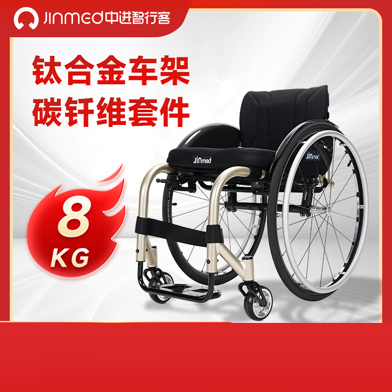 中进智行客运动轮椅437定制钛合金可折叠残疾人代步车