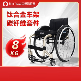 中进智行客运动轮椅437定制钛合金可折叠残疾人代步车