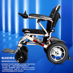 威之群电动轮椅折叠轻便智能全自动便携儿童老人专用残疾人代步车