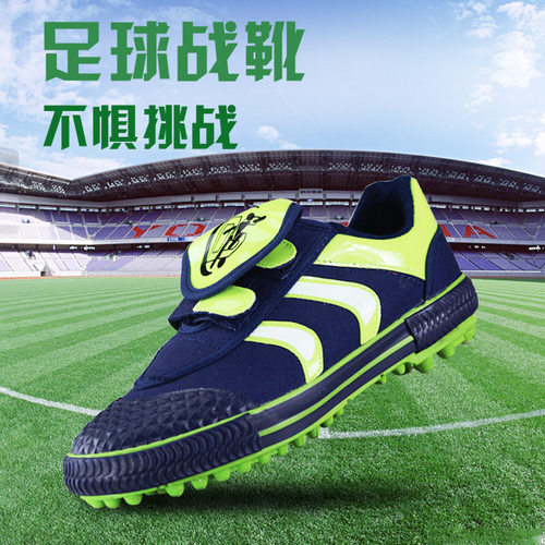 碎丁中小学生体育课男女款足球鞋