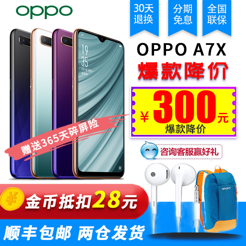 新款上市OPPO A7X oppoa7x手机全新机正品a5a3a77 a79 r15 find x|ruв категории телефон - от Buy2taobao.com для оказания профессиональной услуги покупки агента Taobao