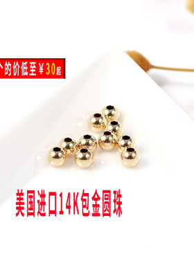 diy美国包金项链手串光面散珠