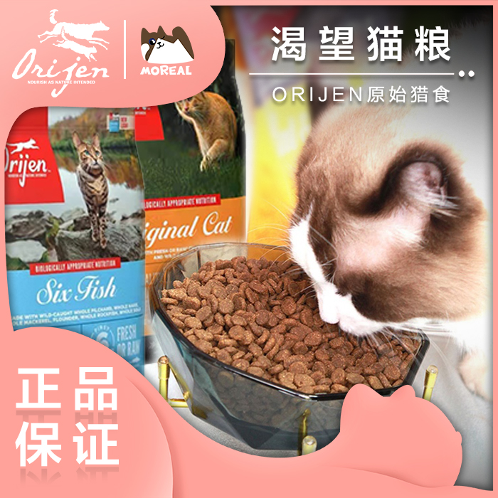 Orijen/原始猎食渴望鸡肉六种鱼