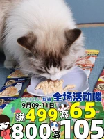 INA BAO MIAO HAO SIX -PACKING CAT SNACKS SASTION SASTION SASTER наградные закуски для кошки куриная грудь кошка мокрое зерно