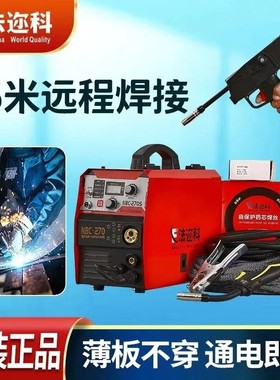 新款全套NBC270S无气二保焊机便携式220V有气无气多功能二保焊机