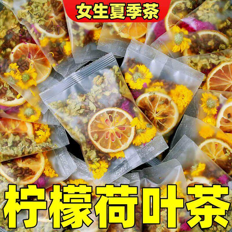 柠檬荷叶茶养颜柠檬片泡水喝的东组合型花茶